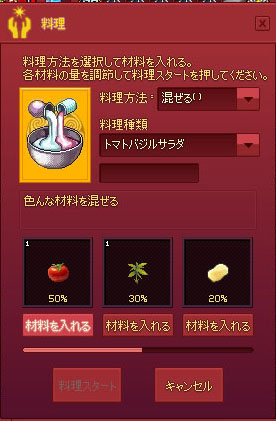 混ぜる