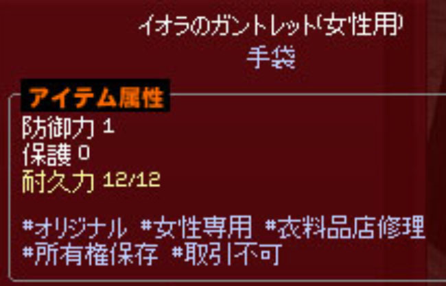 手袋ｗ