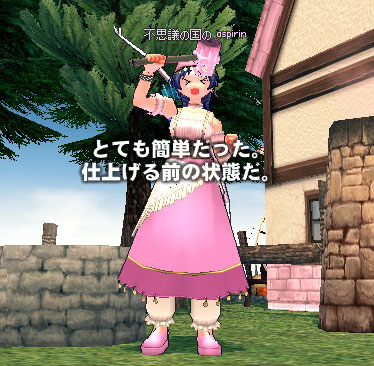 とても簡単だった。