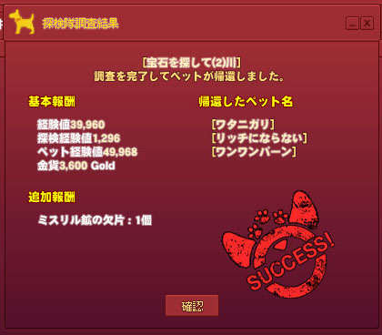 ミスリル鉱の欠片