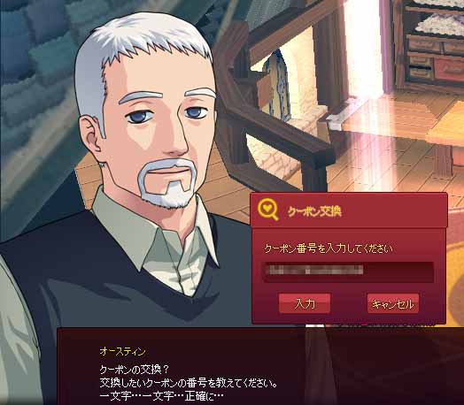 クーポン番号を入力してください