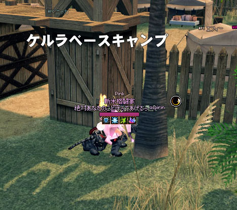 騎乗アタック