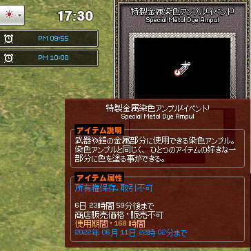 特製金属染色アンプル