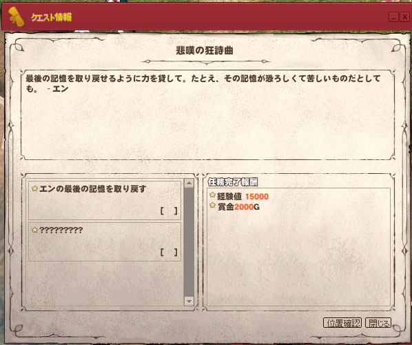 悲嘆の狂詩曲