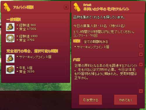 サマーキャンプコイン？