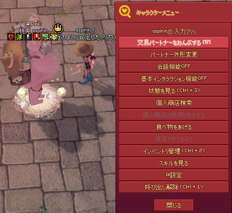 交易パートナーをおんぶする