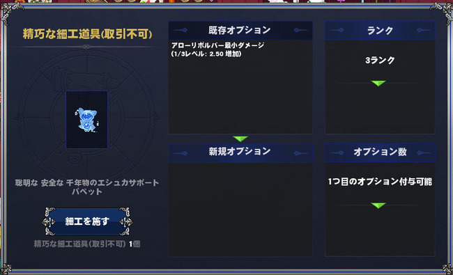 オプションが増えるかな?