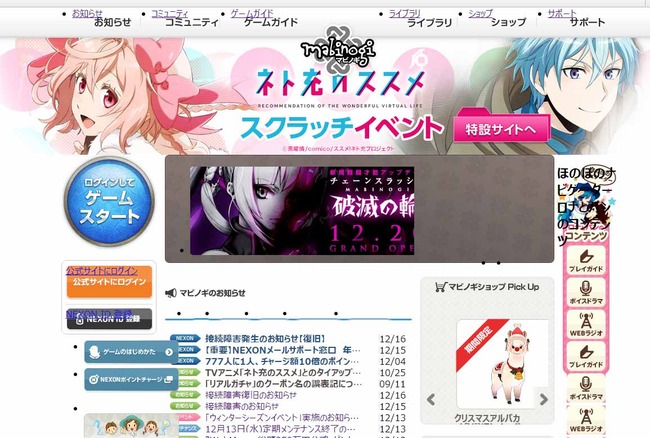 マビ公式