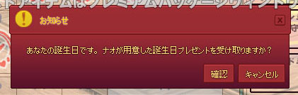 あなたの誕生日です