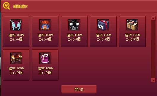 何度でももらえるぞ