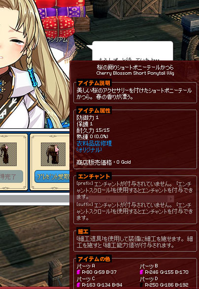 桜の飾りショートポニーテールかつら