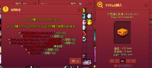 不思議な変身メダルボックス