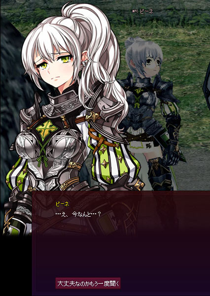 なんと？