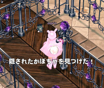 隠されたかぼちゃを見つけた！