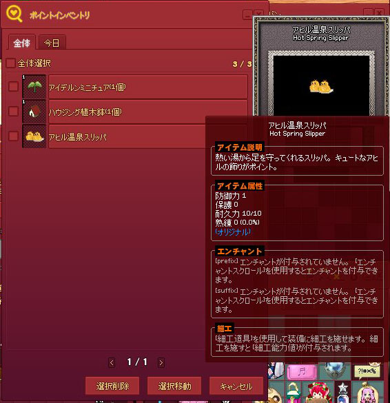 ポイント…