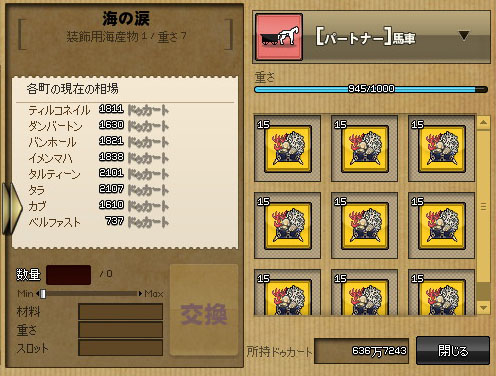 海の涙
