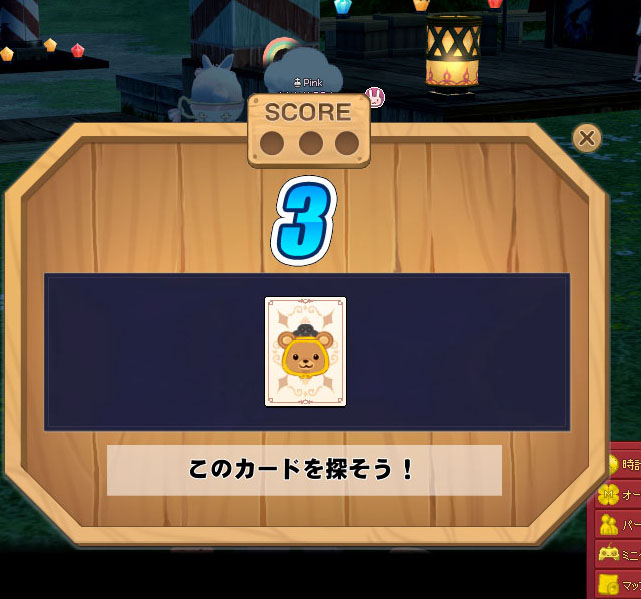 カード探しｗ
