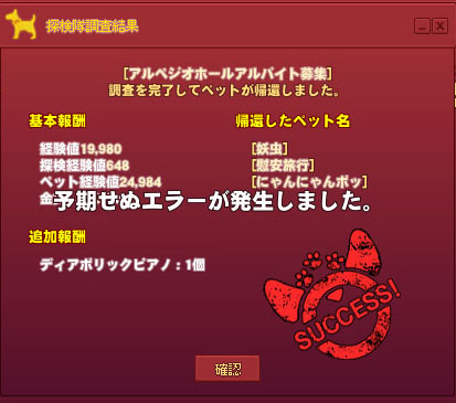 ディアボリックピアノ