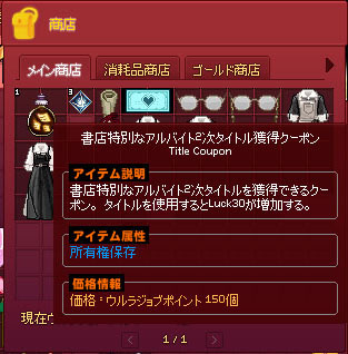 メイン商店