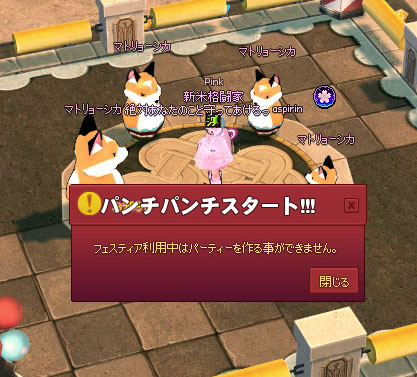 絶対パーティー作らせないマンｗ