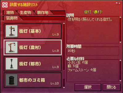 街灯の材料