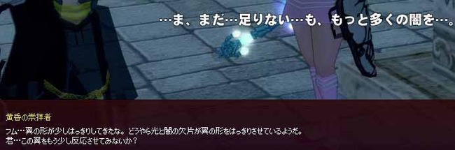 …ま、まだ…足りない…