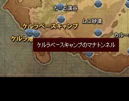 ケルラベースキャンプのマナトンネル