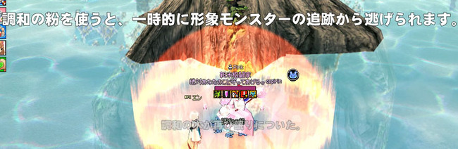 形象モンスター