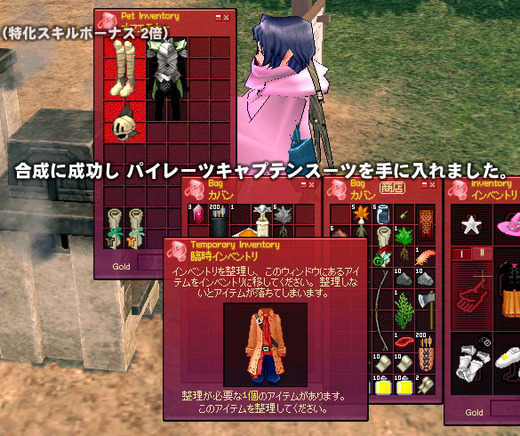パイレーツキャプテンスーツ
