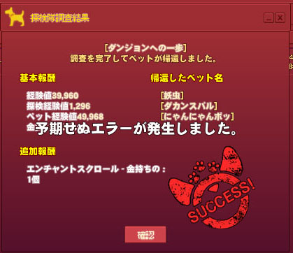 予期せぬエラー