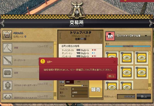売りに来た…