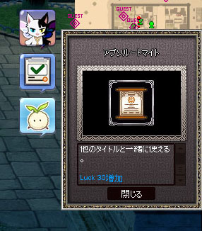 アブソルートマイト