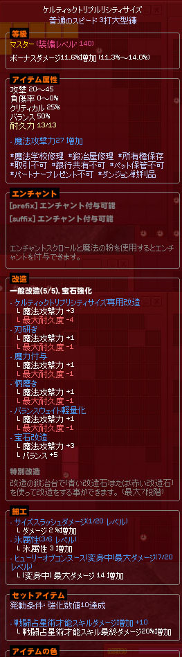 ケルティックどまりかよ