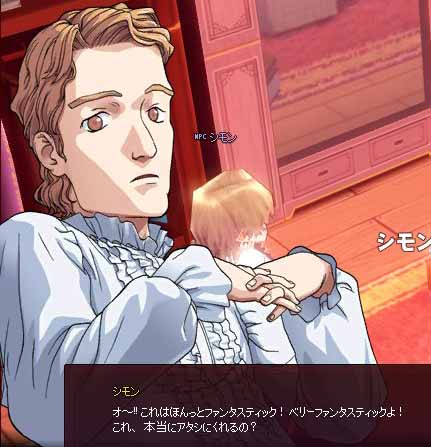 ファンタスティック