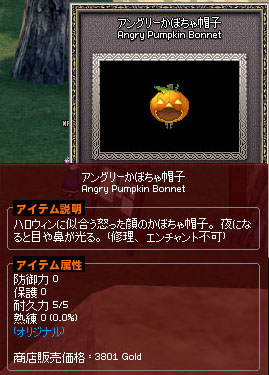 アングリーかぼちゃ帽子