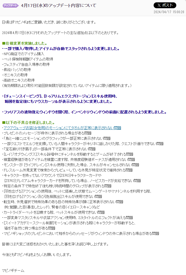 アップデート内容