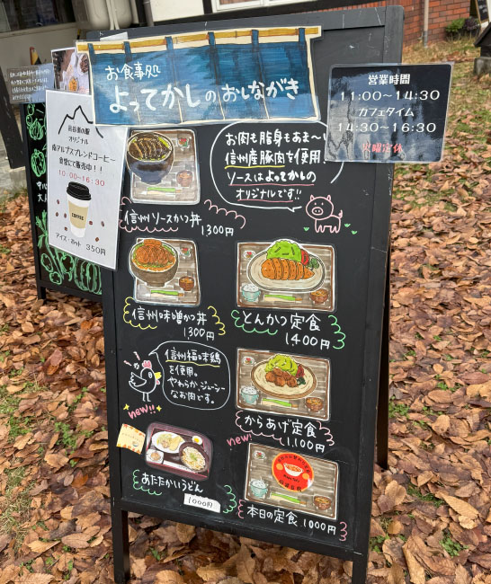 よってかし