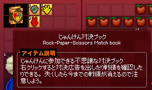 じゃんけん対決ブック