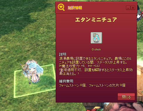 魔法攻撃力