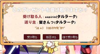 トコロントチャリピカァ！