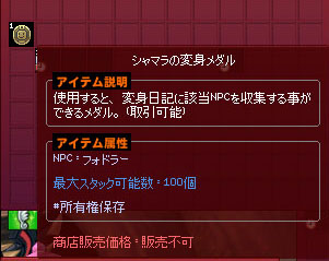 シャマラの変身メダルｗ