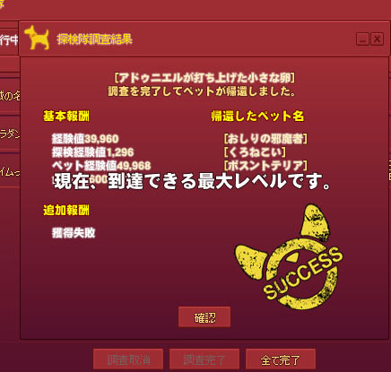 失敗