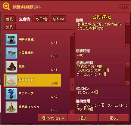 設置する施設リスト