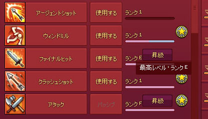 ファイナルヒット