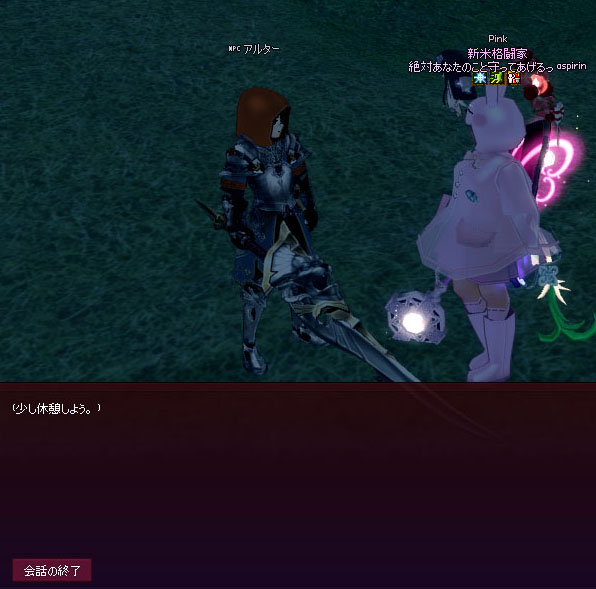 少し休憩しよう。