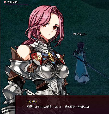 結界