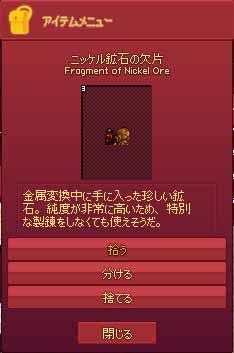 ニッケル鉱石の欠片