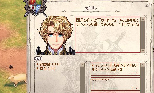 アルバン
