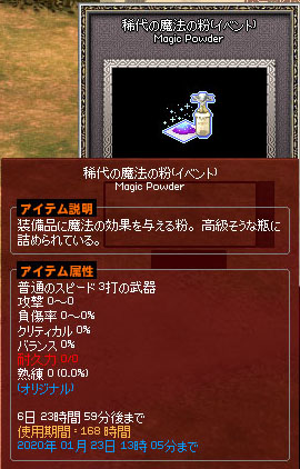 稀代の魔法の粉