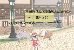 違う